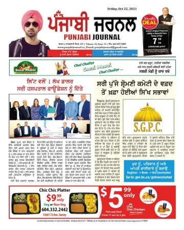 Punjabi Journal - 22 Oct 2021
