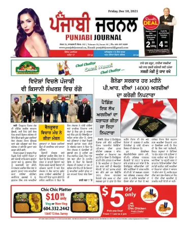 Punjabi Journal - 10 Dec 2021