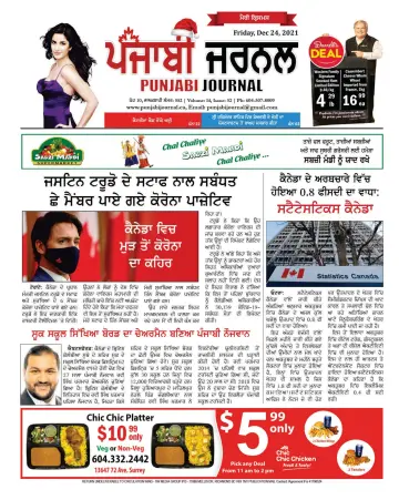 Punjabi Journal - 24 Dec 2021