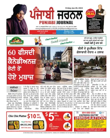 Punjabi Journal - 28 Jan 2022