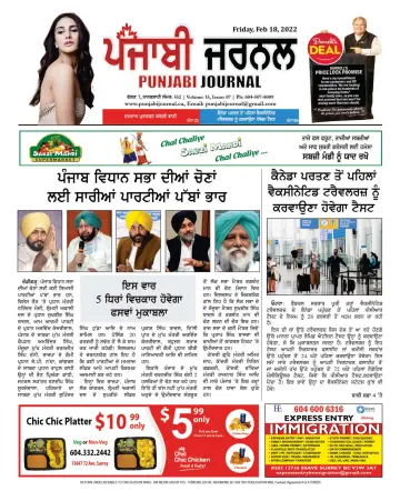 Punjabi Journal - 18 Feb 2022