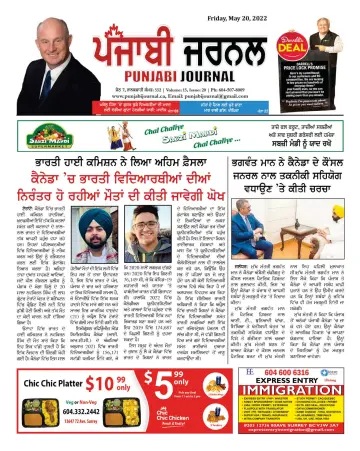 Punjabi Journal - 20 May 2022