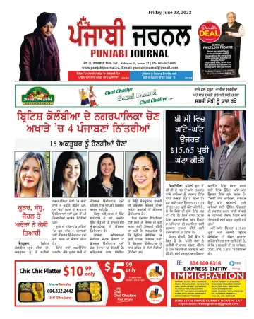 Punjabi Journal - 3 Jun 2022