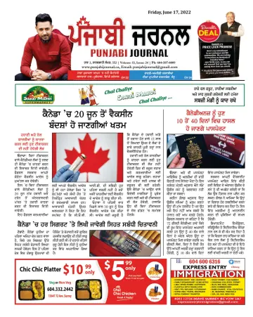 Punjabi Journal - 17 Jun 2022
