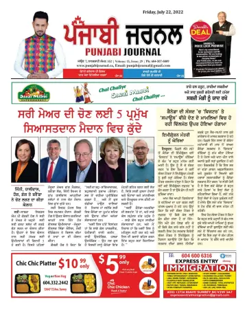 Punjabi Journal - 22 jul. 2022
