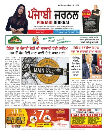 Punjabi Journal - 28 Oct 2022