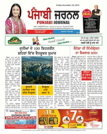 Punjabi Journal - 18 Nov 2022