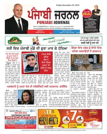 Punjabi Journal - 25 Nov 2022