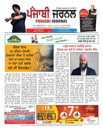 Punjabi Journal - 20 jan. 2023
