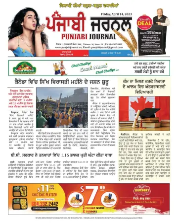 Punjabi Journal - 14 Ebri 2023