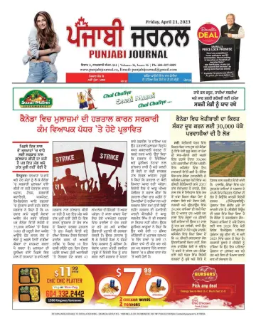 Punjabi Journal - 21 апр. 2023