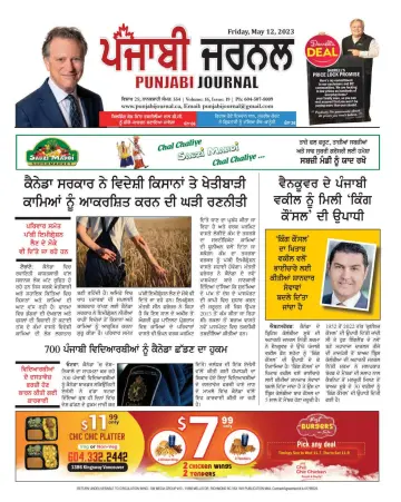Punjabi Journal - 12 mai 2023