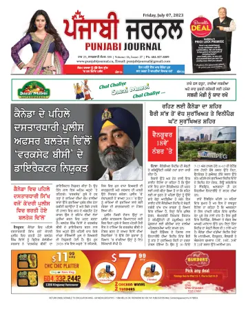 Punjabi Journal - 07 七月 2023