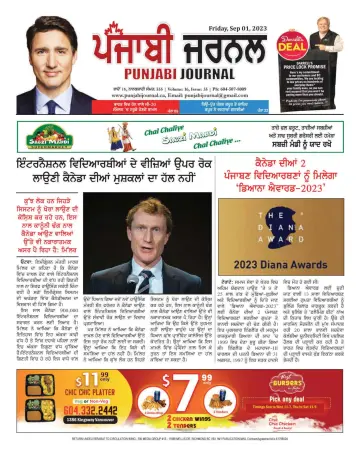 Punjabi Journal - 01 九月 2023