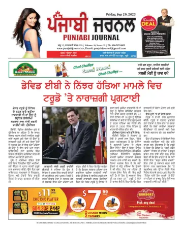 Punjabi Journal - 29 九月 2023