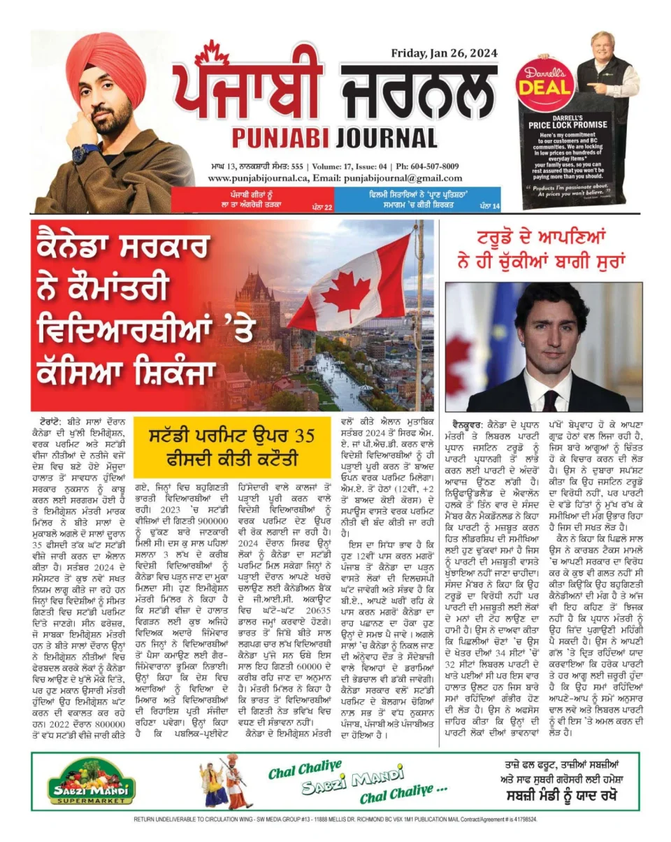 Punjabi Journal