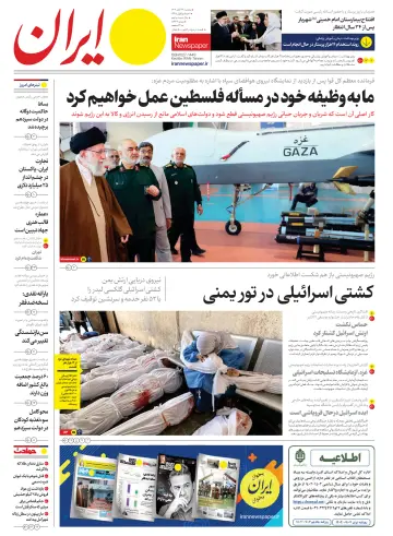 Iran Newspaper - 20 Nov 2023