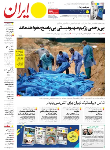 Iran Newspaper - 23 Nov 2023