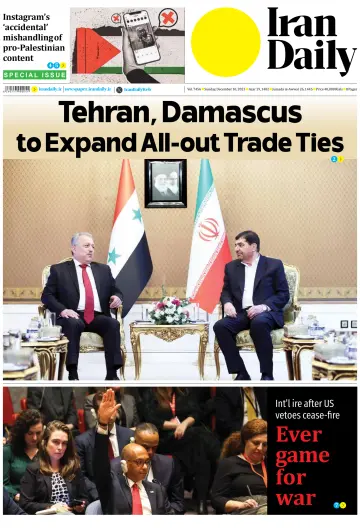 Iran Daily - 10 Dec 2023