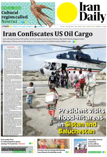 روزنامه ایران دیلی - 07 Mar 2024