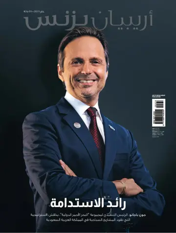 Arabian Business (Arabic) - 01 Jan 2023