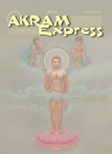 Akram Express (English) - 8 Apr 2022