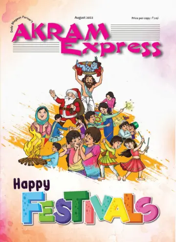 Akram Express (English) - 08 8月 2022