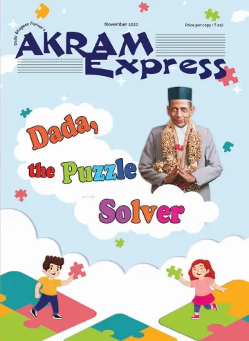 Akram Express (English) - 08 11月 2022