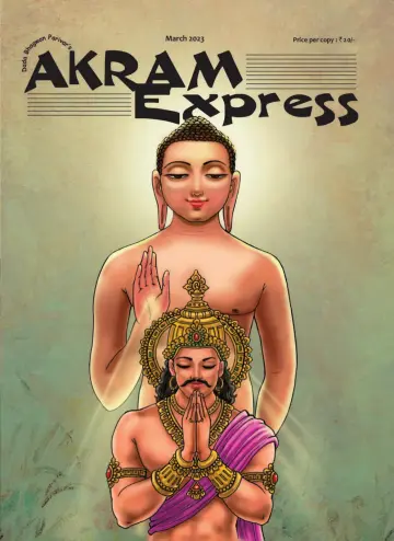 Akram Express (English) - 8 Mar 2023