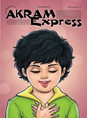 Akram Express (English) - 08 11月 2023