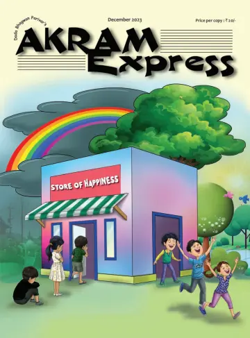 Akram Express (English) - 08 12月 2023