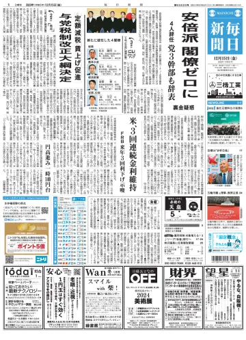 Mainichi Shimbun - 15 Dec 2023