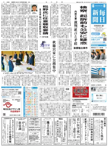 Mainichi Shimbun - 22 Dec 2023
