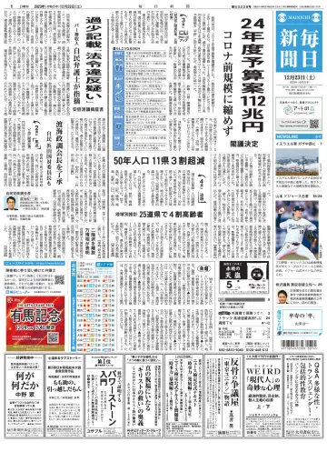 Mainichi Shimbun - 23 Dec 2023