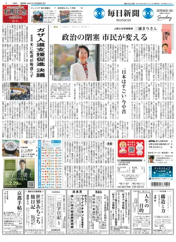 Mainichi Shimbun - 24 Dec 2023
