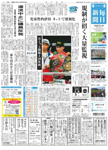 Mainichi Shimbun - 27 Dec 2023