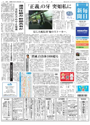 Mainichi Shimbun - 1 Jan 2024