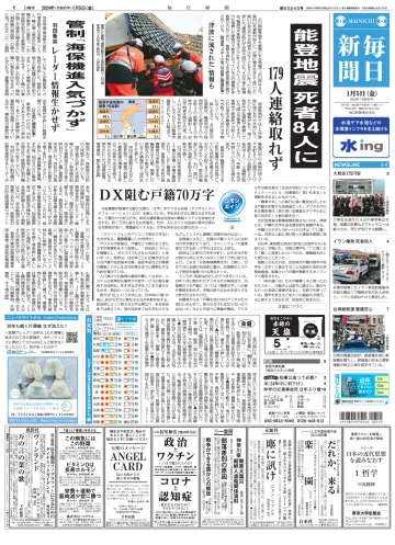 Mainichi Shimbun - 5 Jan 2024