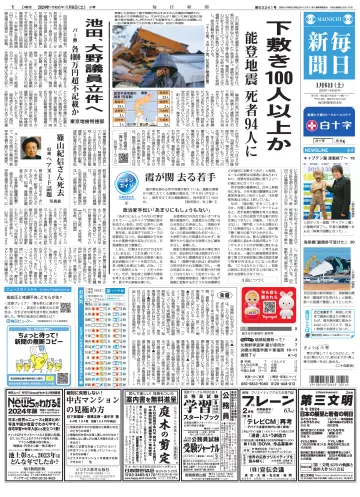 Mainichi Shimbun - 6 Jan 2024