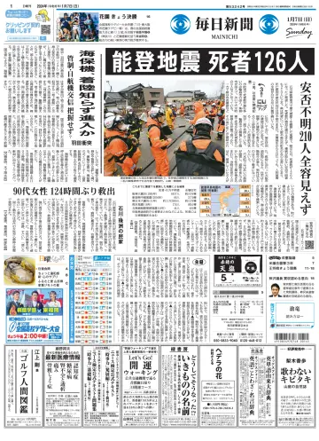 Mainichi Shimbun - 7 Jan 2024