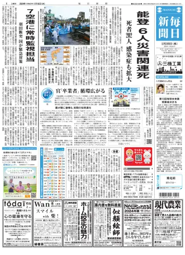 Mainichi Shimbun - 10 Jan 2024