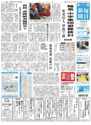 Mainichi Shimbun - 12 Jan 2024