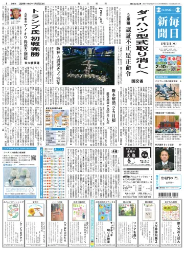 Mainichi Shimbun - 17 Jan 2024