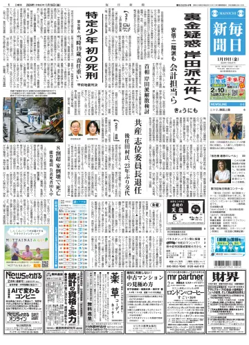 Mainichi Shimbun - 19 Jan 2024