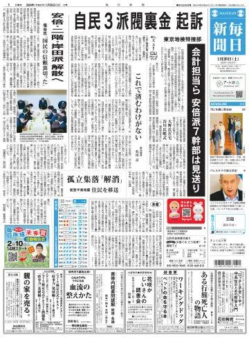Mainichi Shimbun - 20 Jan 2024