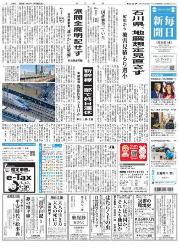Mainichi Shimbun - 24 Jan 2024