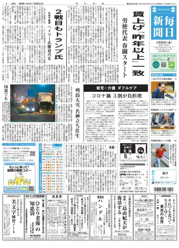 Mainichi Shimbun - 25 Jan 2024