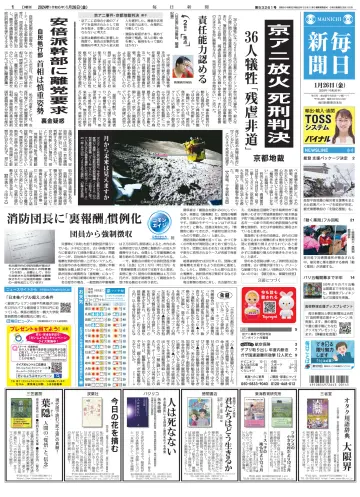 Mainichi Shimbun - 26 Jan 2024