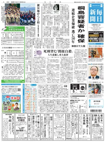 Mainichi Shimbun - 27 Jan 2024