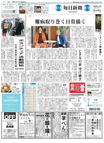 Mainichi Shimbun - 28 Jan 2024
